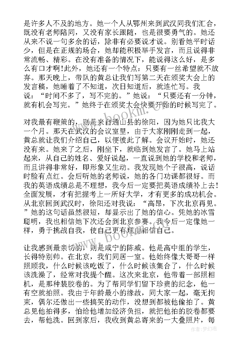 最新酒的获奖感言(优秀5篇)