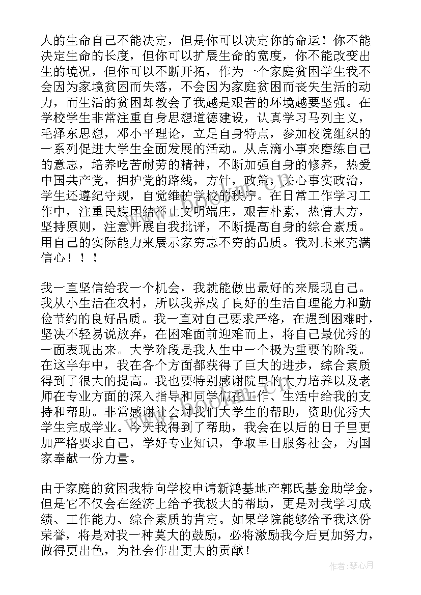 最新初中家庭贫困生补助申请书 贫困生补助申请书初中(模板10篇)