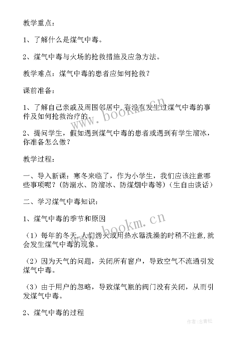 最新预防溺水演讲稿打动人心(优质5篇)