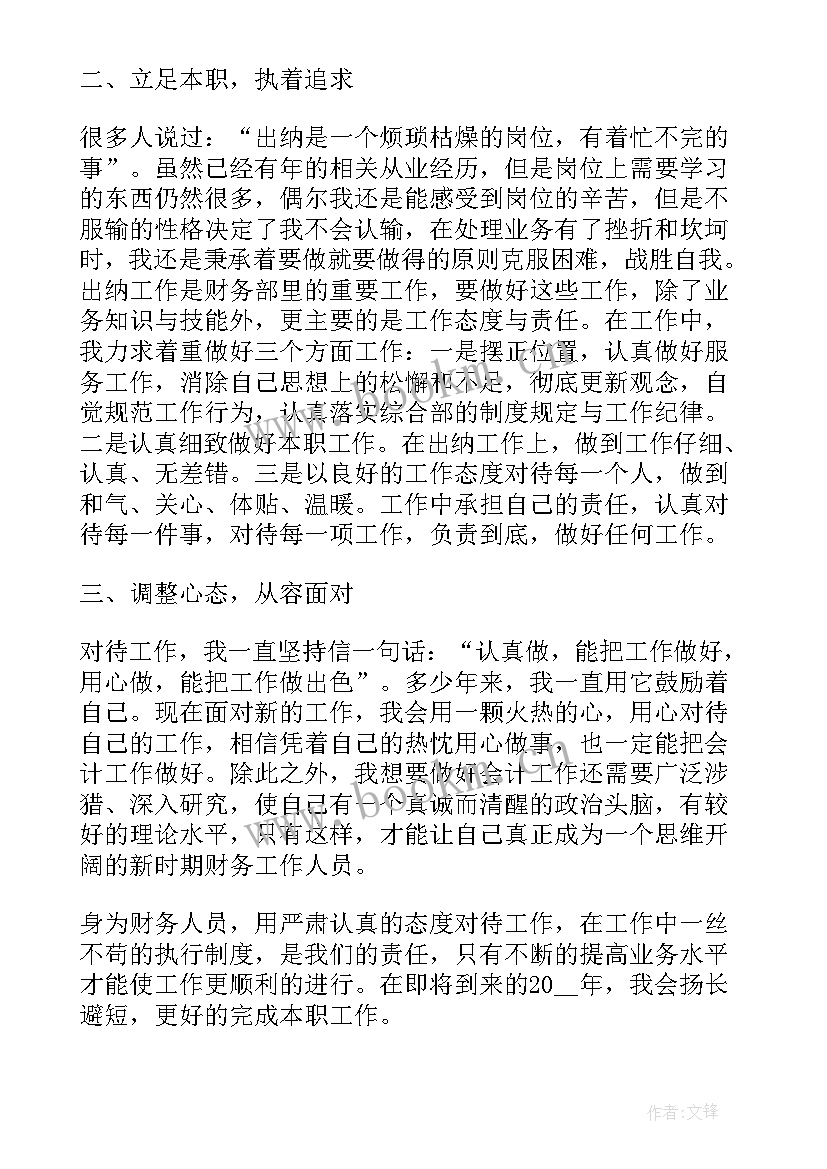 公司财务工作总结与思路 公司财务管理工作总结及思路(模板5篇)