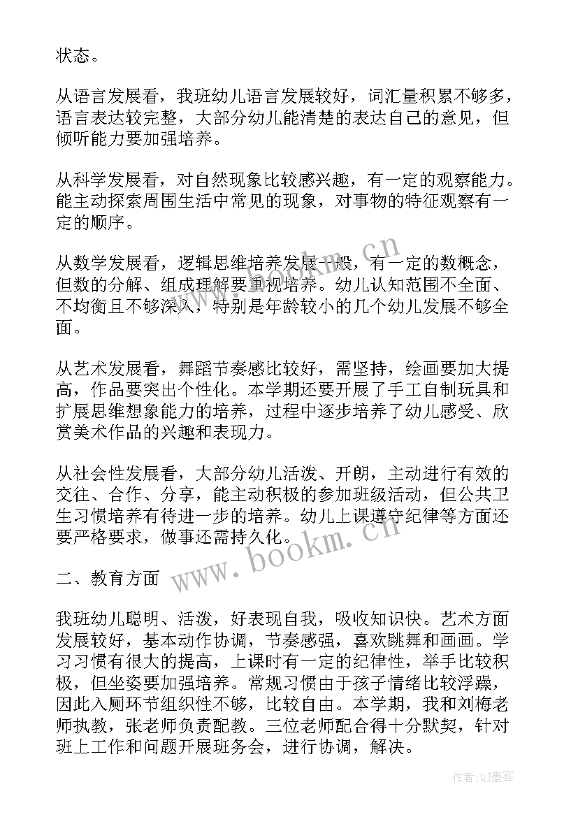 春季班级工作总结(大全5篇)