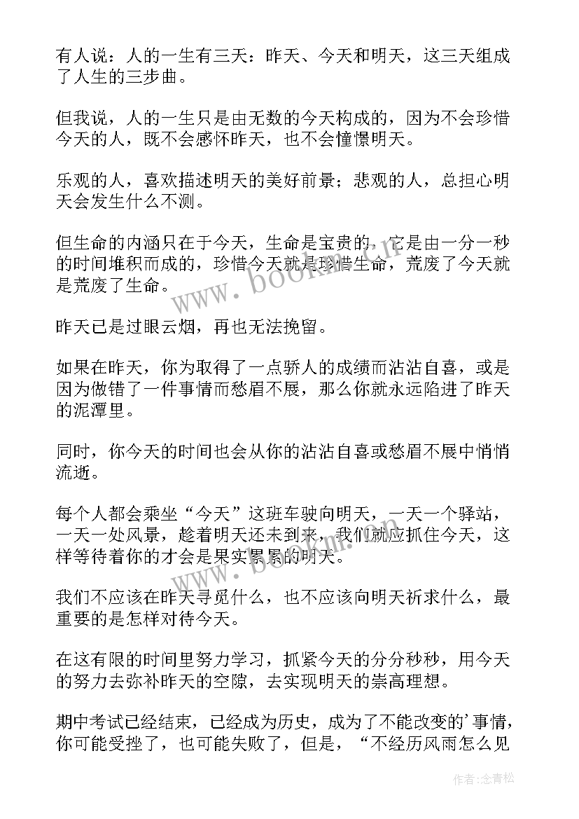 2023年珍惜时间的演讲稿 珍惜时间的演讲(优质5篇)