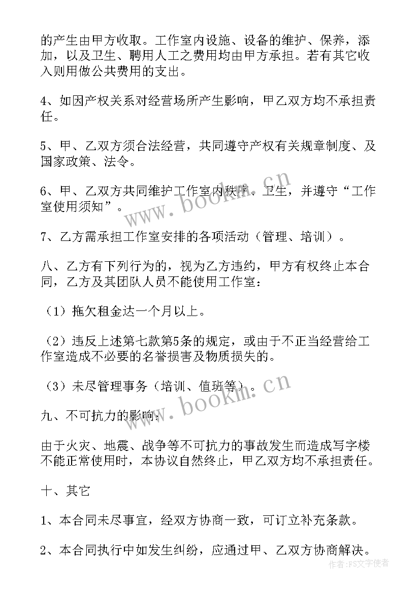 2023年房屋合租租赁合同(大全5篇)