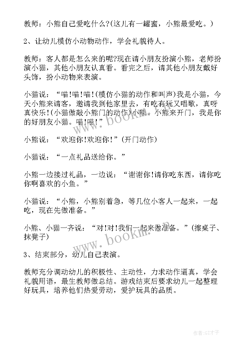 2023年清明节活动名称 中班清明节活动方案(优质5篇)