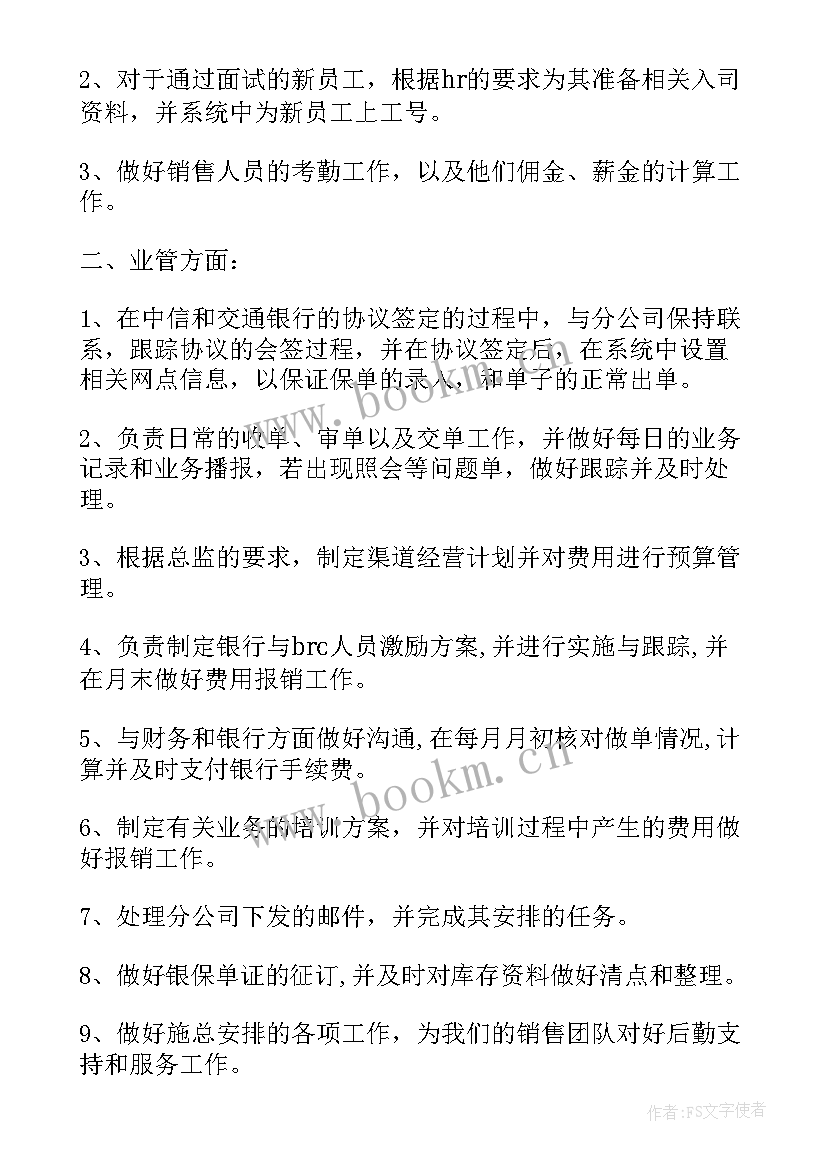 最新员工工作总结及自我评价 员工试用期工作总结及自我评价(大全5篇)