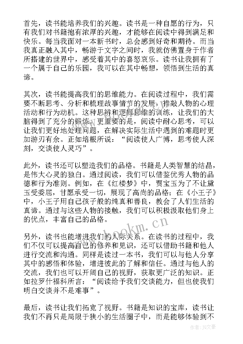 最新读书文化月活动内容 文化苦旅读书笔记(精选8篇)