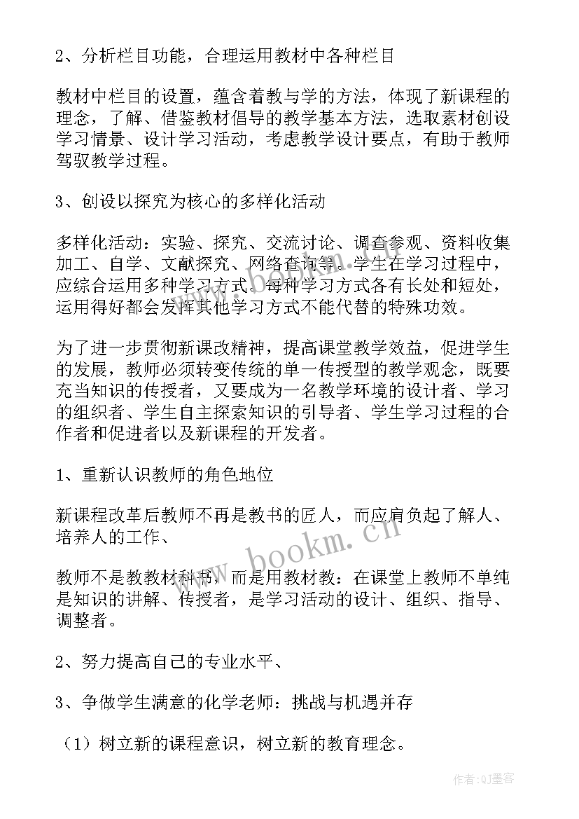 教师技能培训总结语 教师技能培训总结(通用5篇)