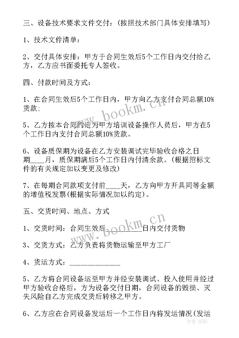 2023年单位采购合同 电脑采购购销合同(实用5篇)