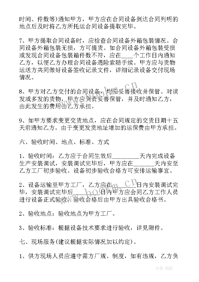 2023年单位采购合同 电脑采购购销合同(实用5篇)