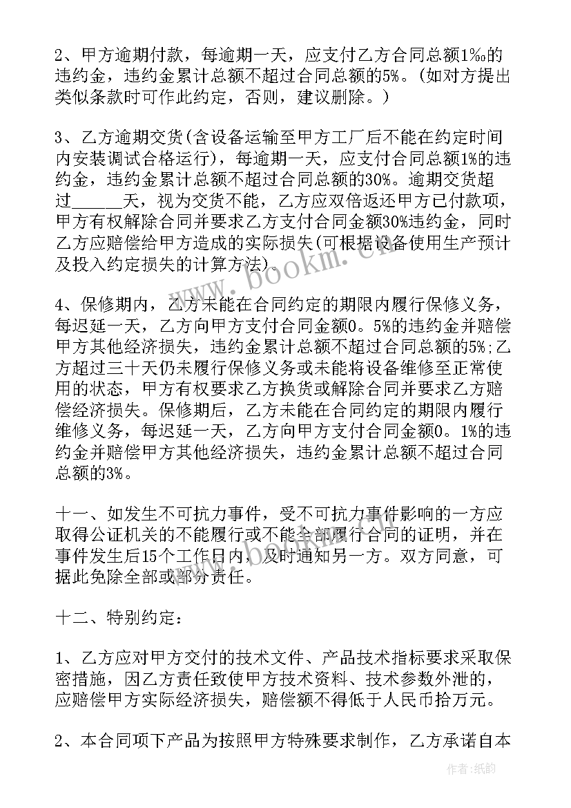 2023年单位采购合同 电脑采购购销合同(实用5篇)