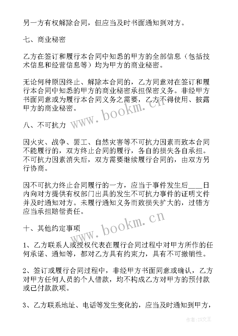 购买期房商铺合同 商铺购买合同共(优秀5篇)