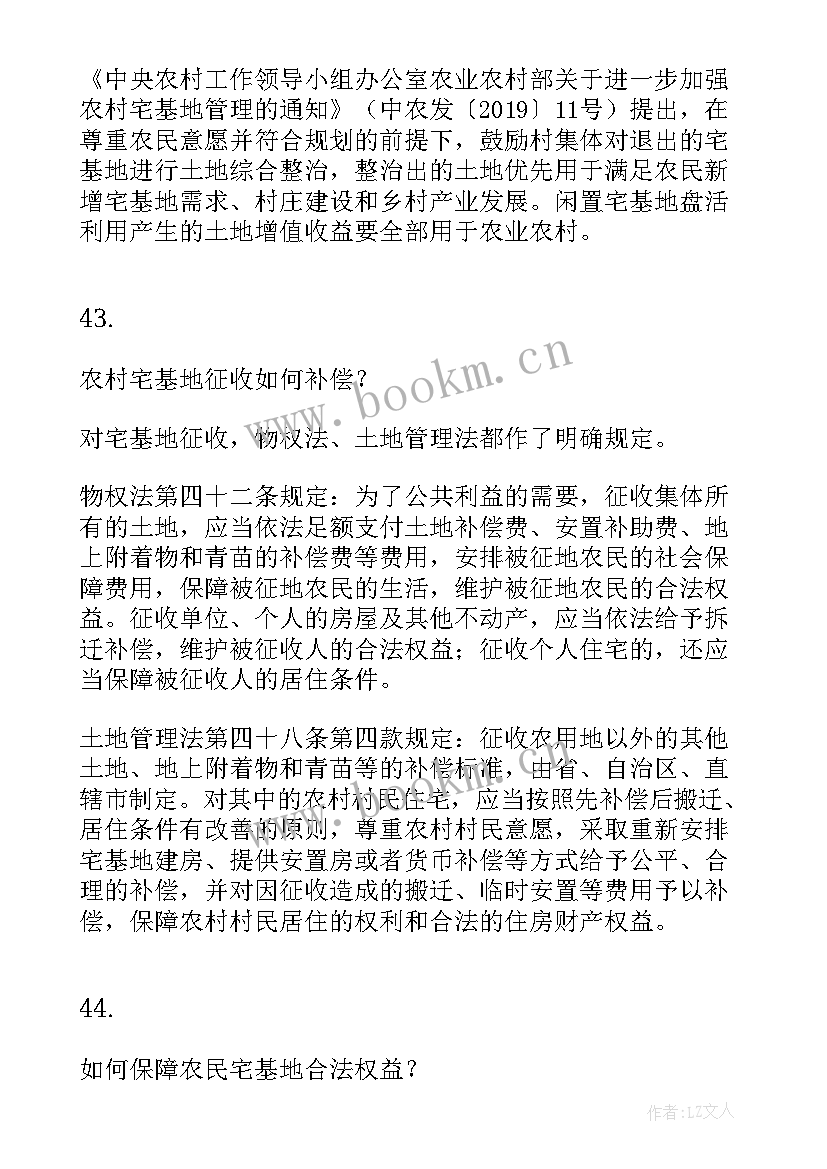 最新农村土地房屋买卖合同 寿县农村房屋买卖合同优选(模板5篇)