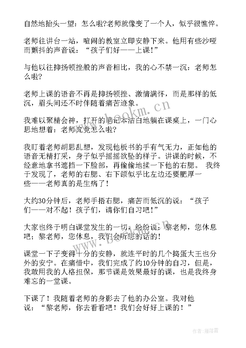 最新医疗方面演讲的题目 心得体会演讲稿六年级(汇总8篇)