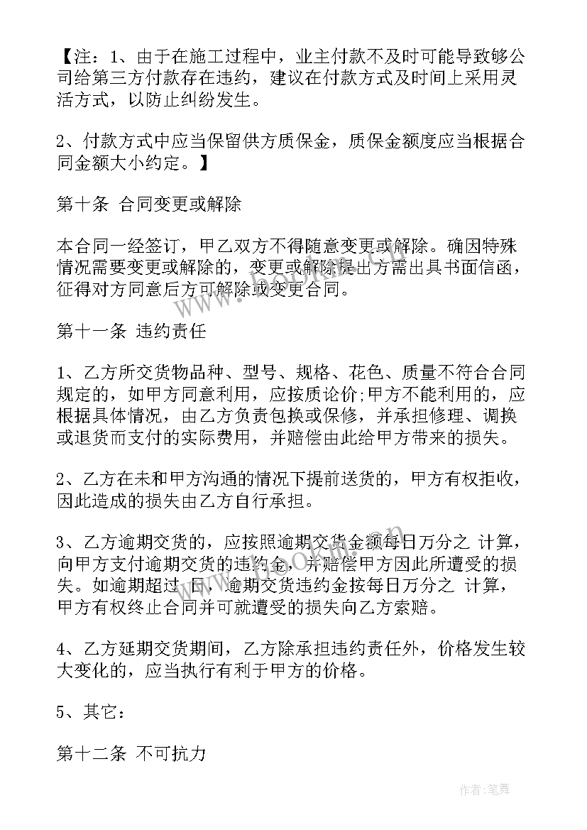 2023年食堂食品采购合同(优质9篇)