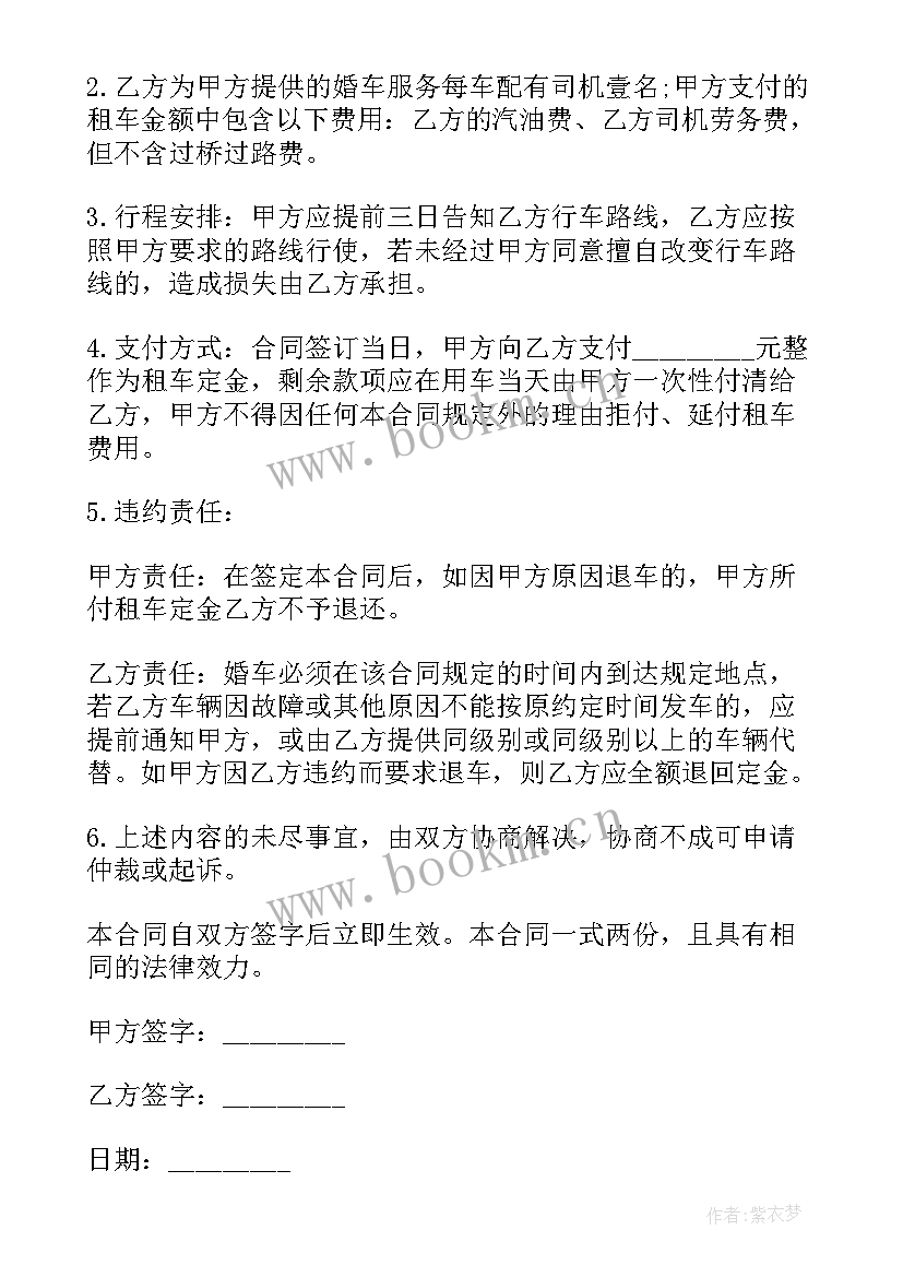 租车的租赁合同 武汉出租车租赁合同(实用5篇)