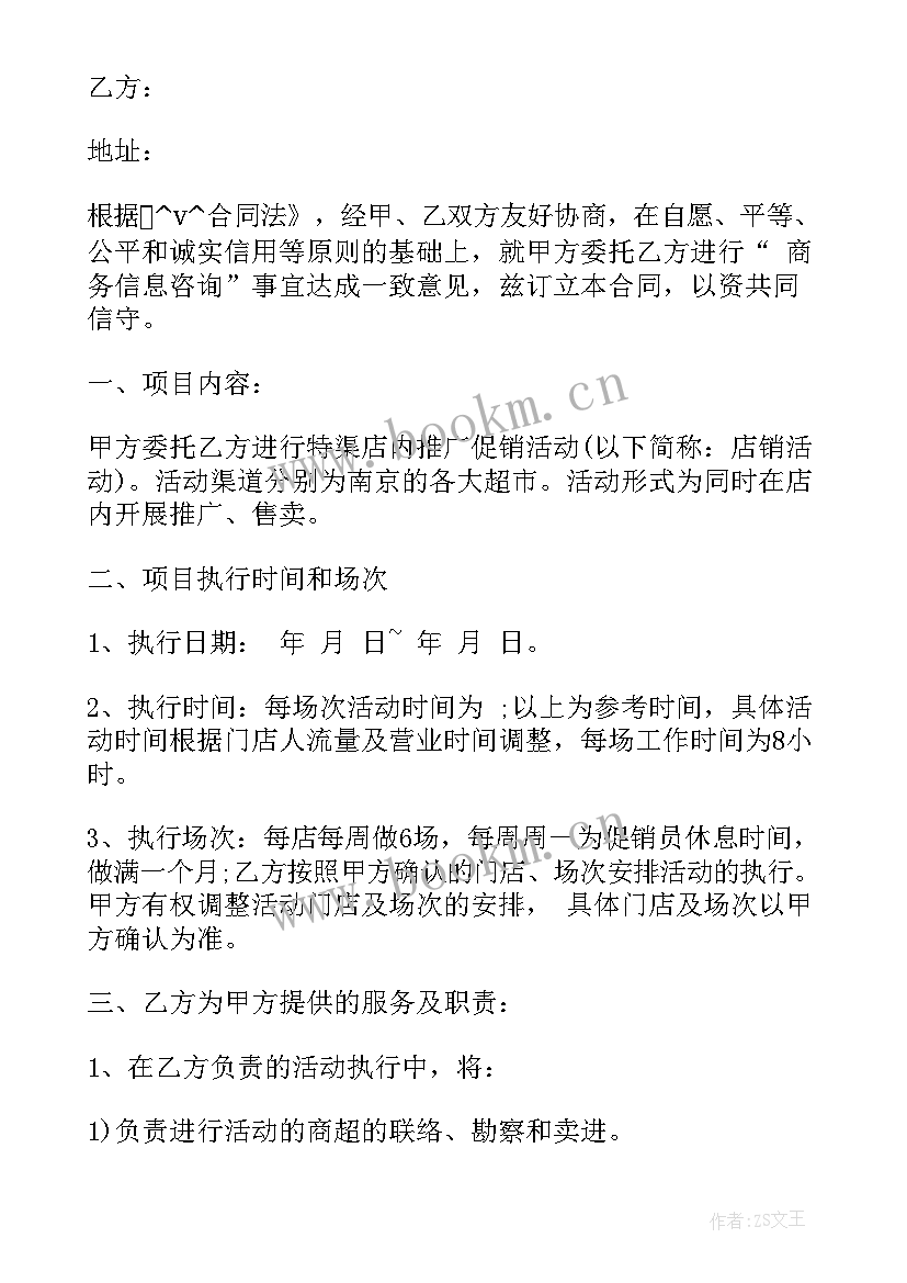 活动策划服务协议(汇总5篇)