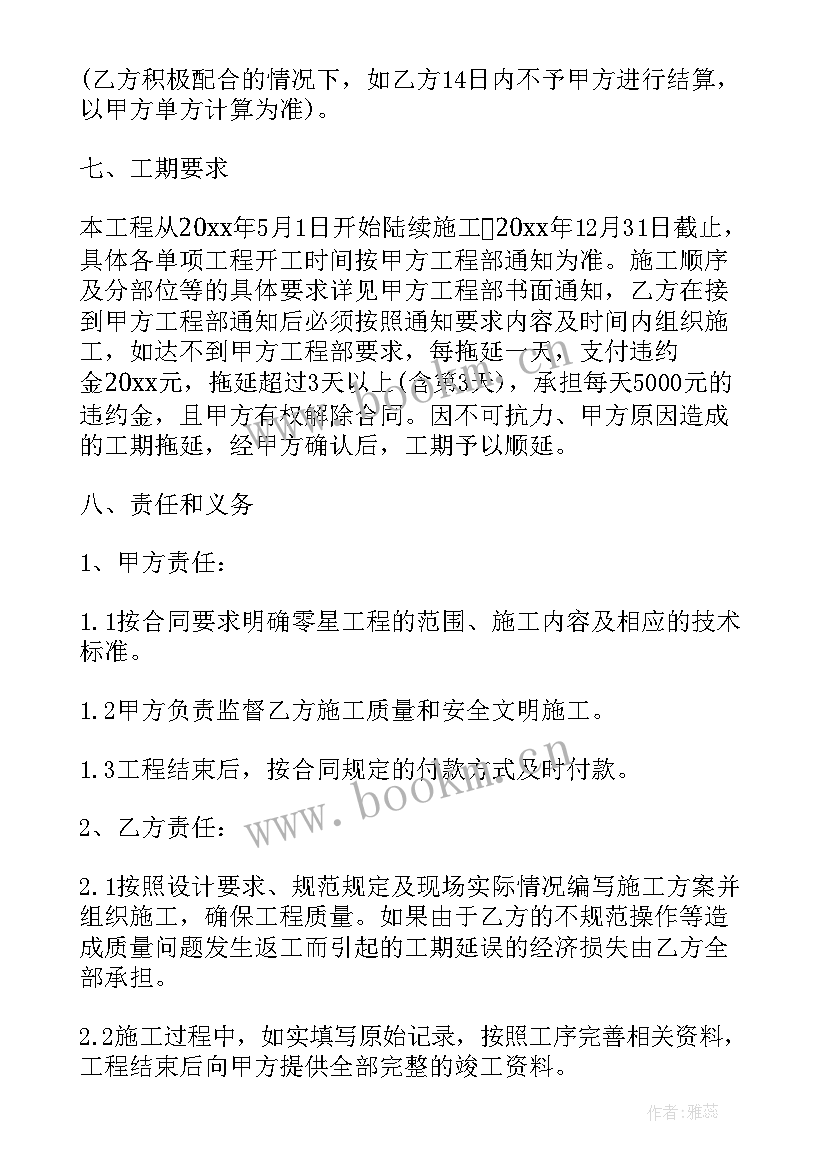 最新消防工程施工协议书(大全10篇)