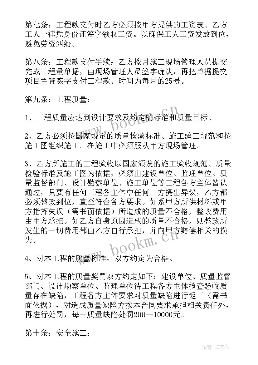 最新劳务分包的合同 劳务分包合同(优秀7篇)