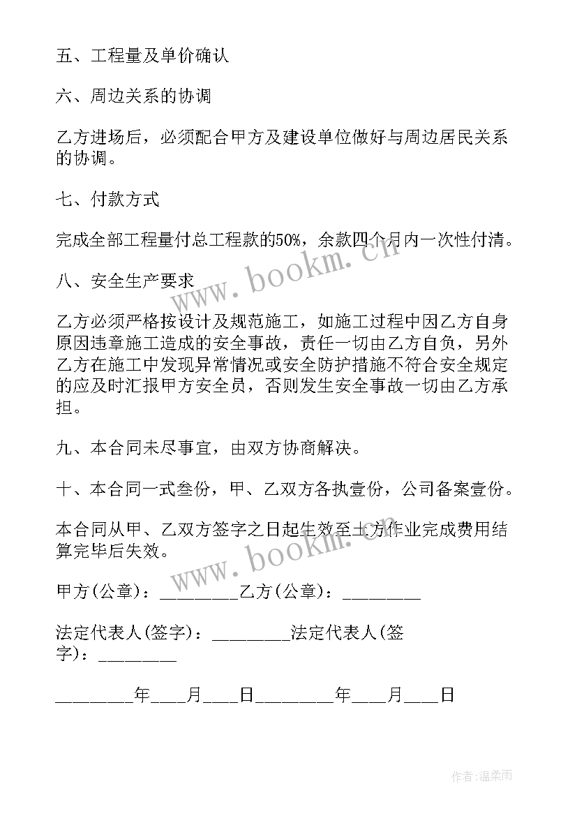 最新建筑工程钢筋分包合同 市政工程分包合同(优质8篇)