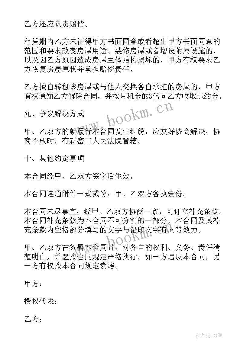 2023年钢琴买卖租赁合同下载 钢琴租赁合同共(优质5篇)