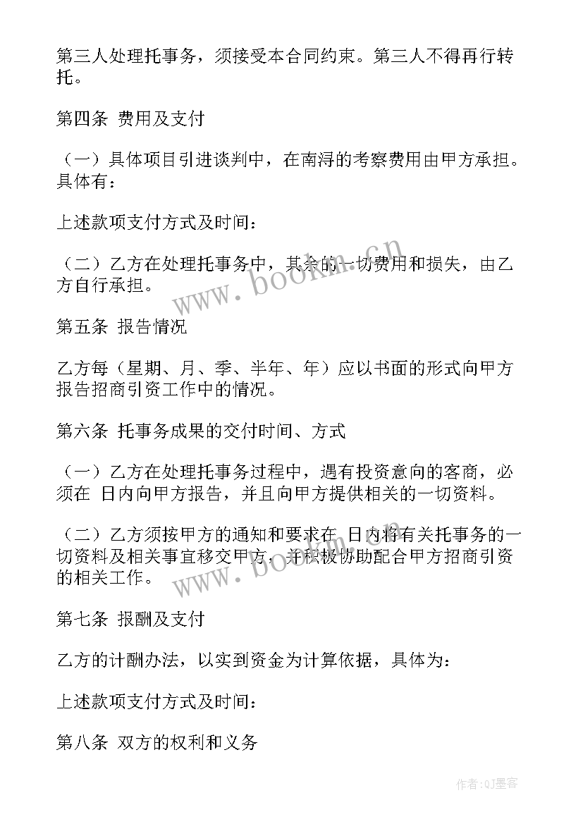 最新药品代理协议合同 代理协议合同(优秀10篇)