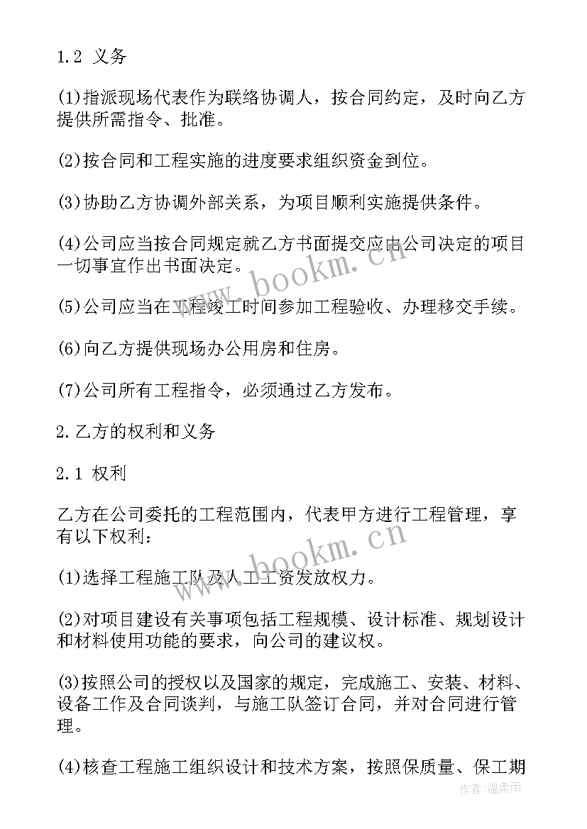 最新医疗项目承包合同(汇总7篇)