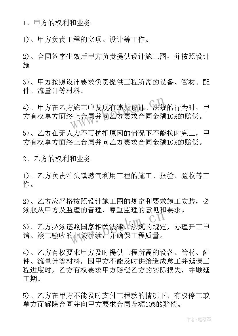 2023年家装施工协议(模板7篇)