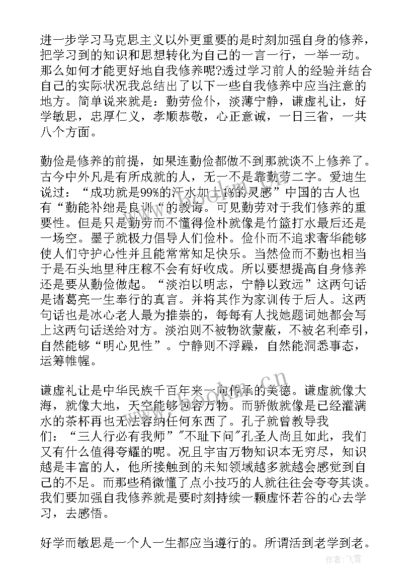 2023年收费站党员思想汇报总结 预备党员思想汇报总结(精选9篇)