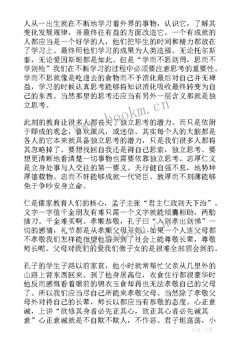 2023年收费站党员思想汇报总结 预备党员思想汇报总结(精选9篇)