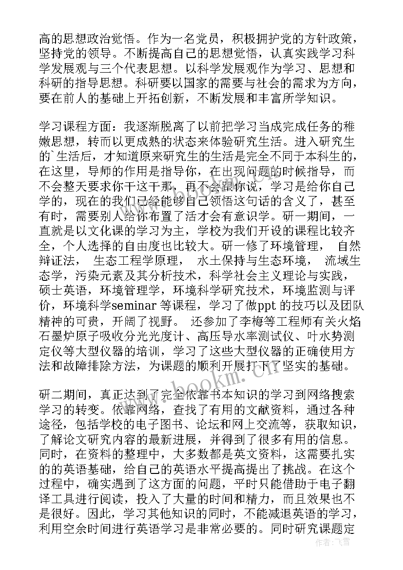 2023年收费站党员思想汇报总结 预备党员思想汇报总结(精选9篇)