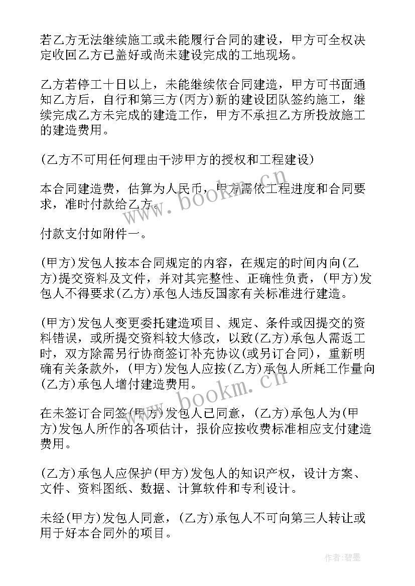 2023年厂房建设工程项目承包合同书(模板9篇)