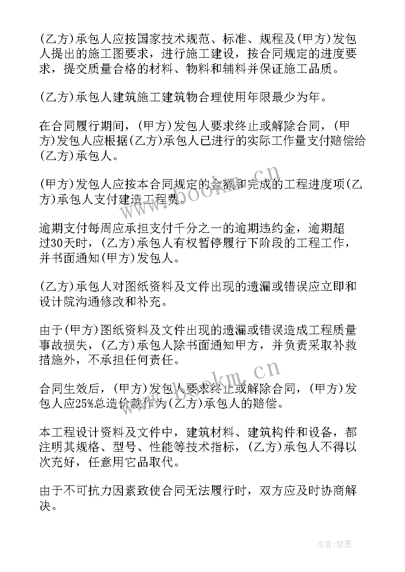 2023年厂房建设工程项目承包合同书(模板9篇)