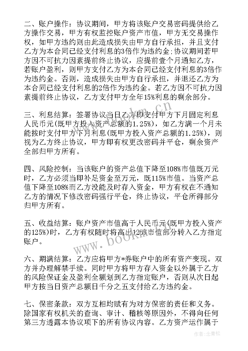 最新借款合作协议和借款协议的区别 投资借款合作协议(实用5篇)