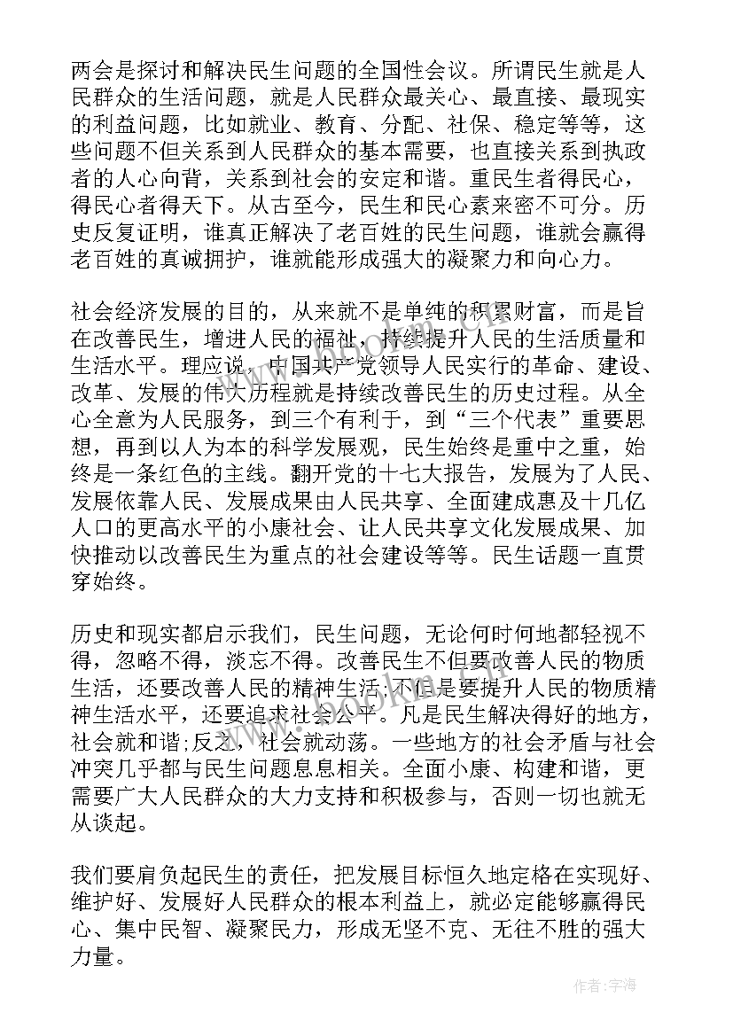 2023年护士党员思想汇报内容 护士近期思想汇报(精选6篇)