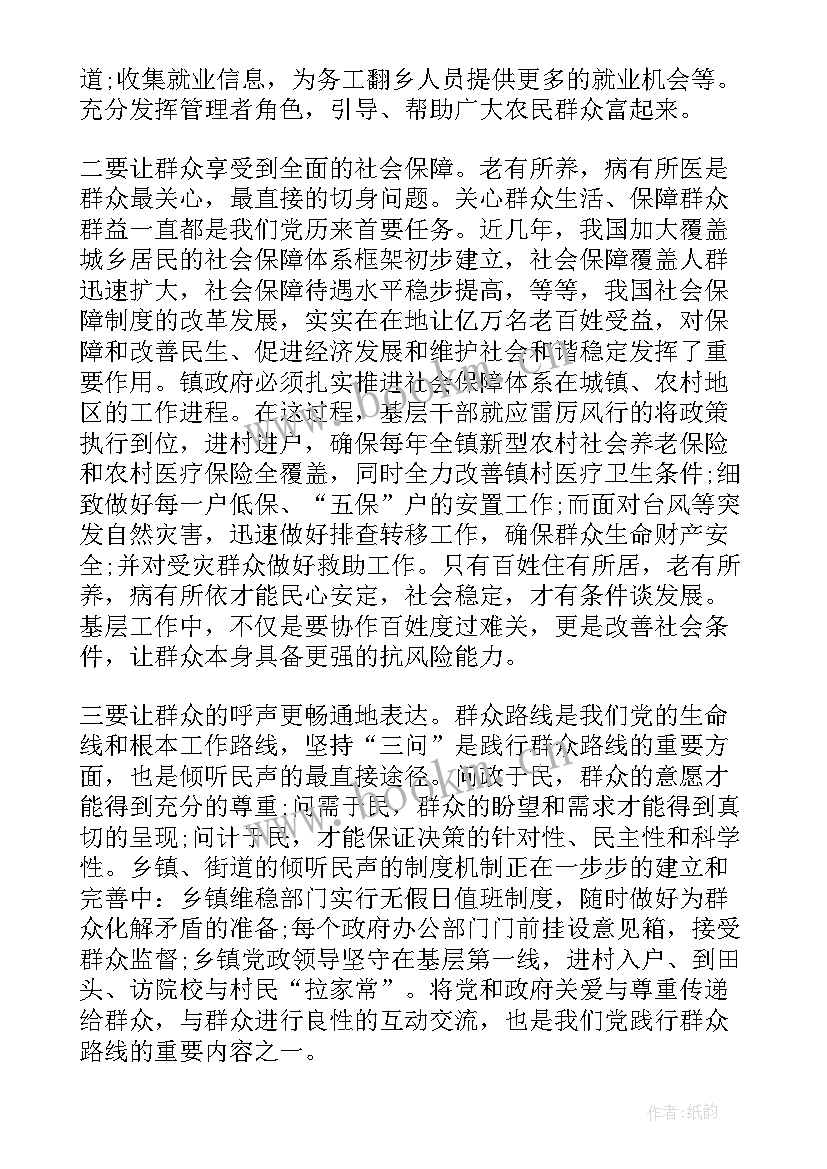 干部入党思想汇报 干部思想汇报(通用7篇)