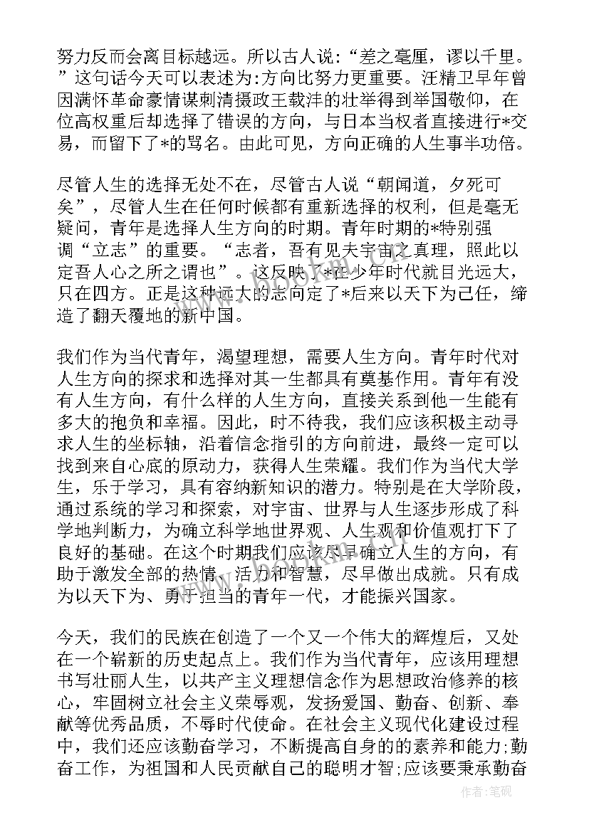 2023年煤矿党员发展对象思想汇报(精选7篇)