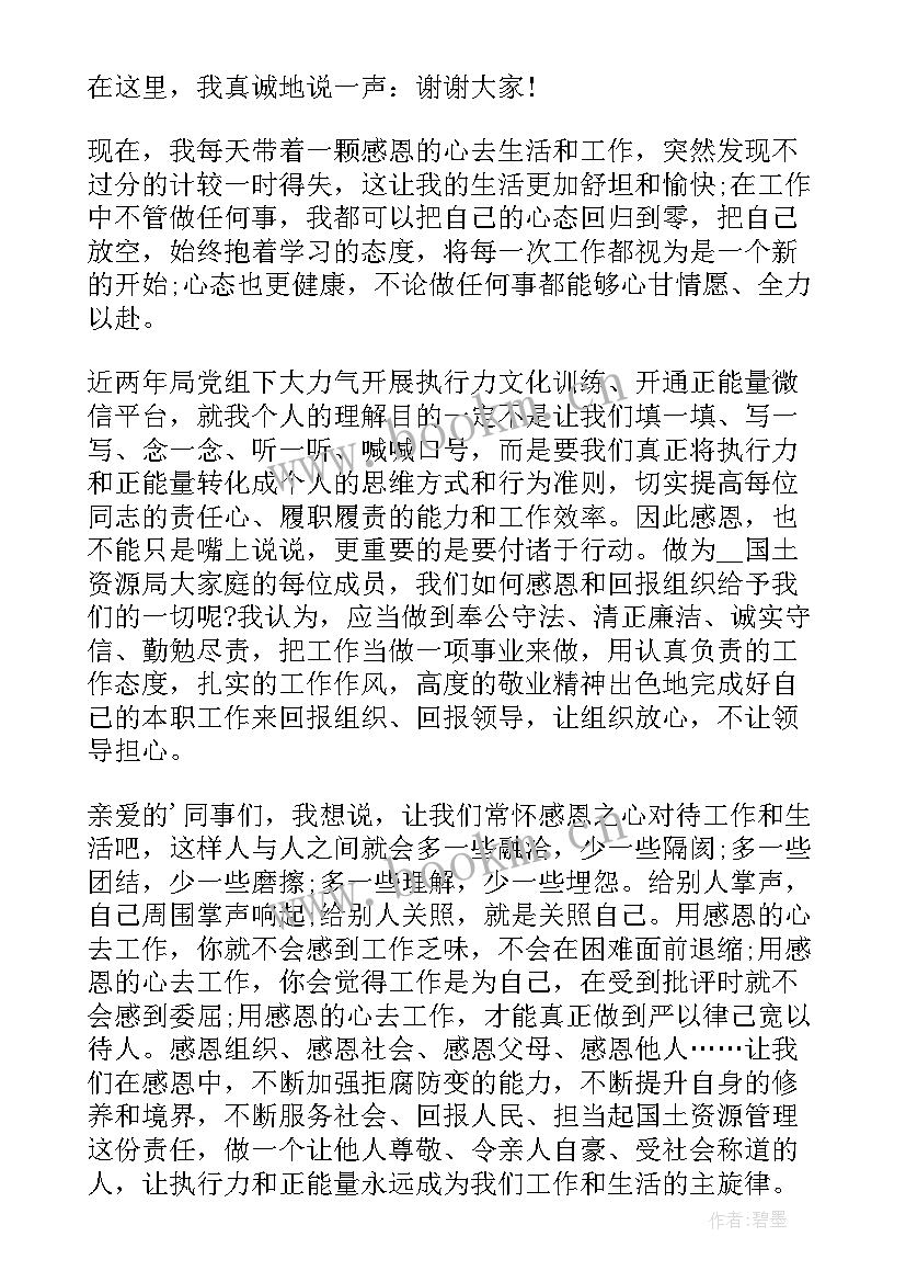 最新一分钟催人泪下的母爱演讲稿 催人泪下的感恩演讲稿(模板5篇)