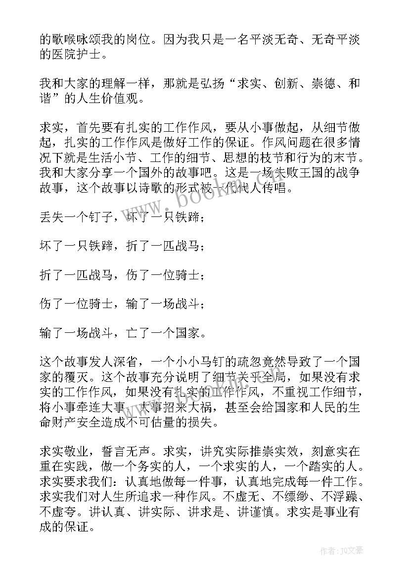 医院演讲题目(实用5篇)