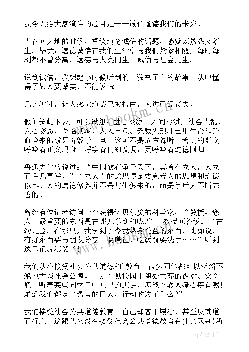 学生演讲稿(模板7篇)