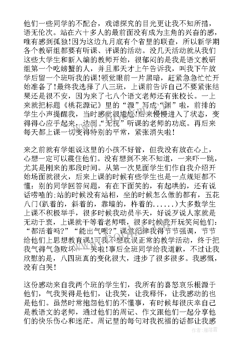 大学毕业心得体会(精选8篇)