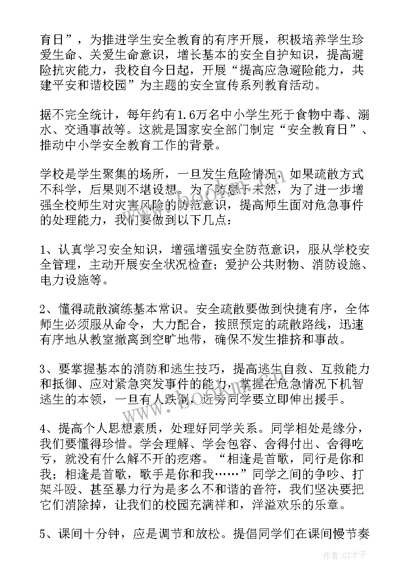 2023年国旗下演讲稿 旗下讲话演讲稿(实用5篇)