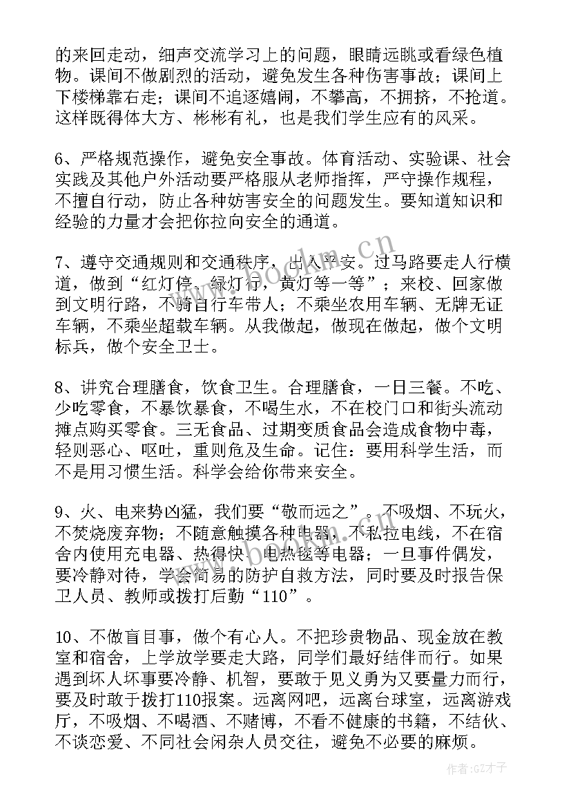 2023年国旗下演讲稿 旗下讲话演讲稿(实用5篇)