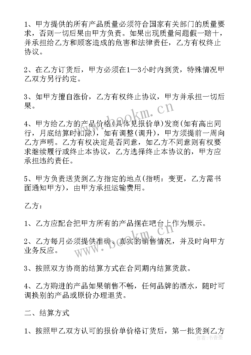 2023年双方买卖协议书必须是两份吗 公司双方合作协议书参考(通用5篇)