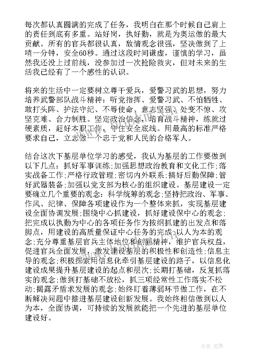 当兵心得体会 当兵心得体会当兵锻炼心得体会(精选5篇)