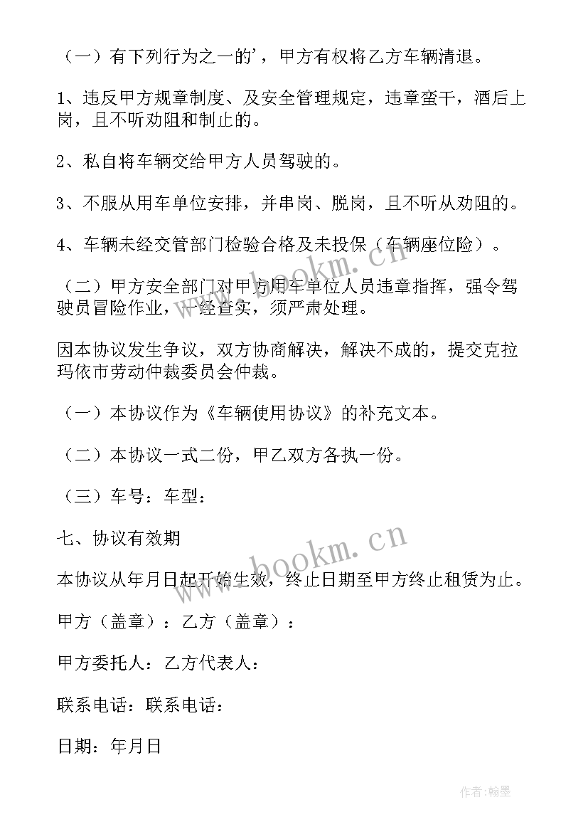 2023年出租车安全目标责任书 安全责任协议书(通用6篇)