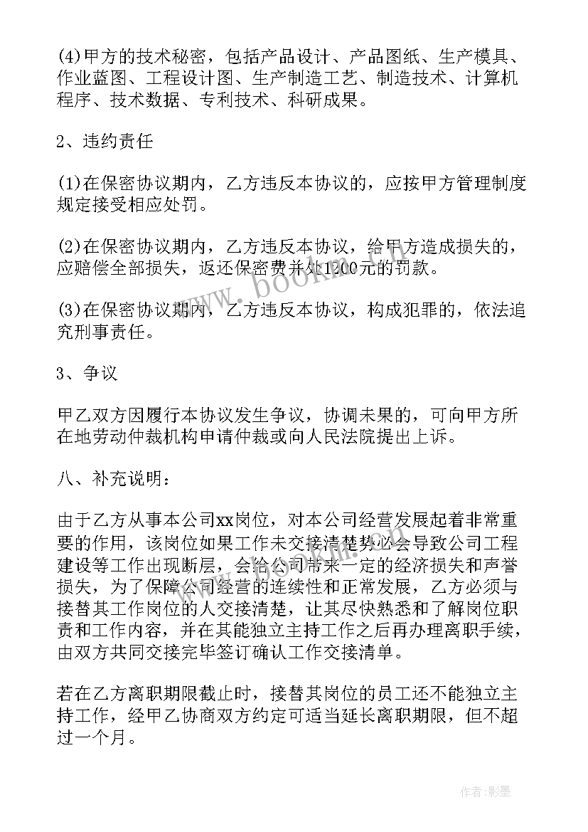 2023年解除劳动合同协议书对员工有利 解除劳动合同协议书(汇总7篇)