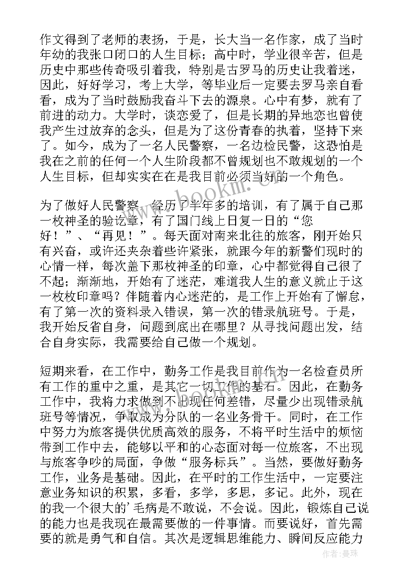 最新规划的心得体会 看规划心得体会(汇总7篇)