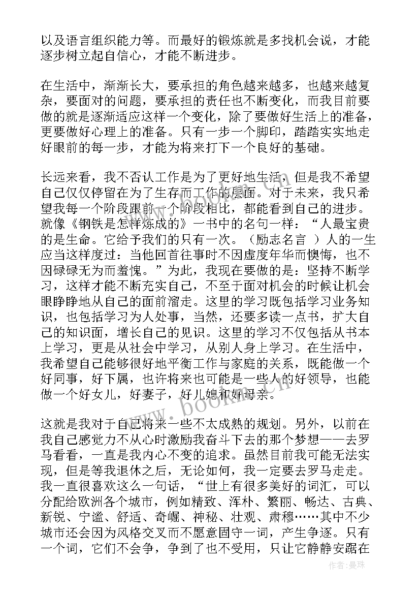 最新规划的心得体会 看规划心得体会(汇总7篇)