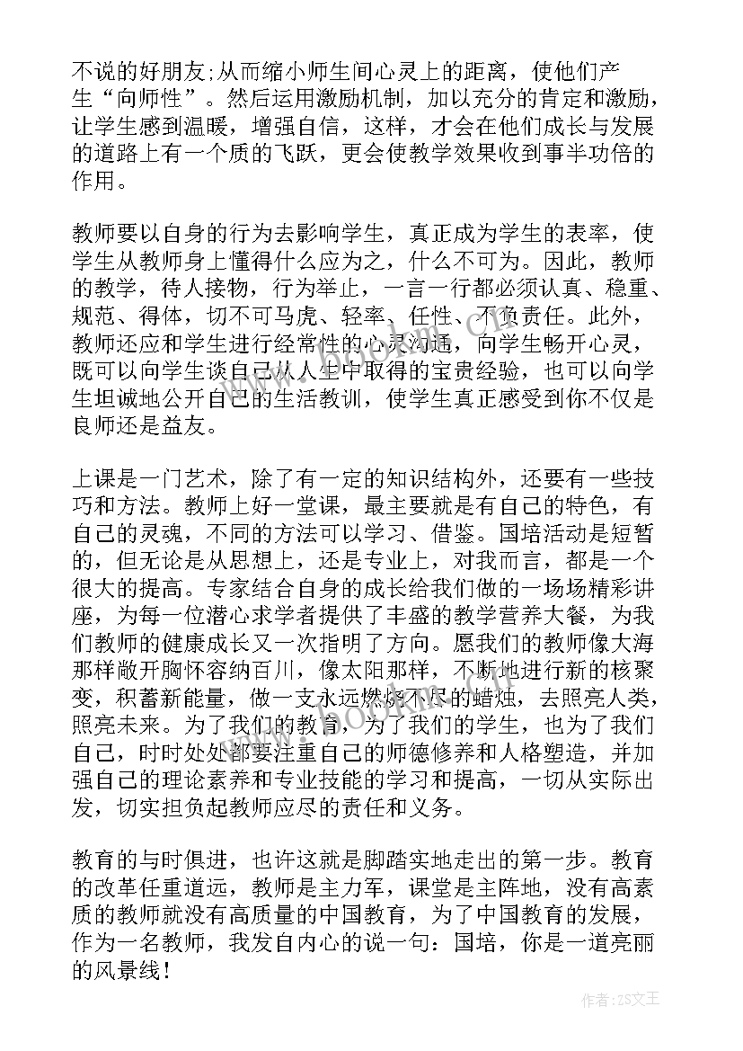 2023年庆阳三为心得体会(精选8篇)