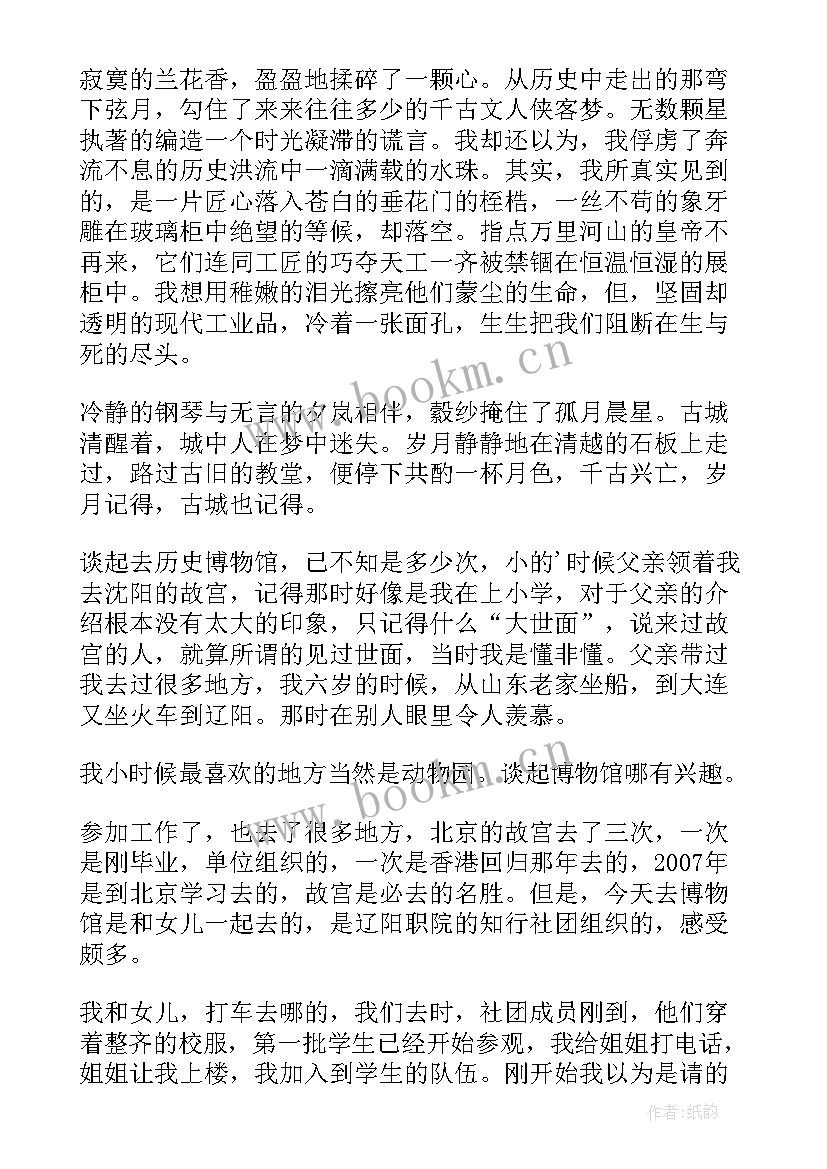 看故宫心得体会 看完故宫心得体会(汇总5篇)